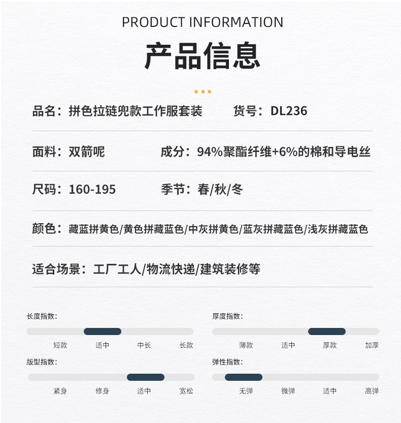 DL236 高端工作服定制印字男春秋長袖套裝滌蓋棉工裝車間工人勞保服上衣(圖15)