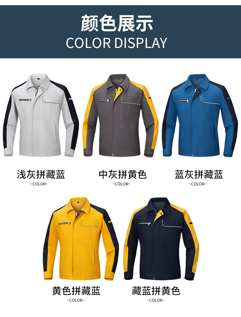 DL236 高端工作服定制印字男春秋長袖套裝滌蓋棉工裝車間工人勞保服上衣(圖17)