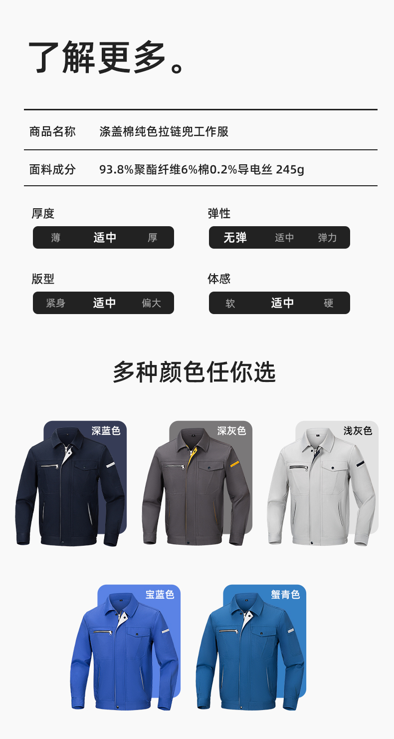 DL235 高端工作服套裝定制印字男春秋長袖車間工人夾克工裝勞保服印字(圖10)