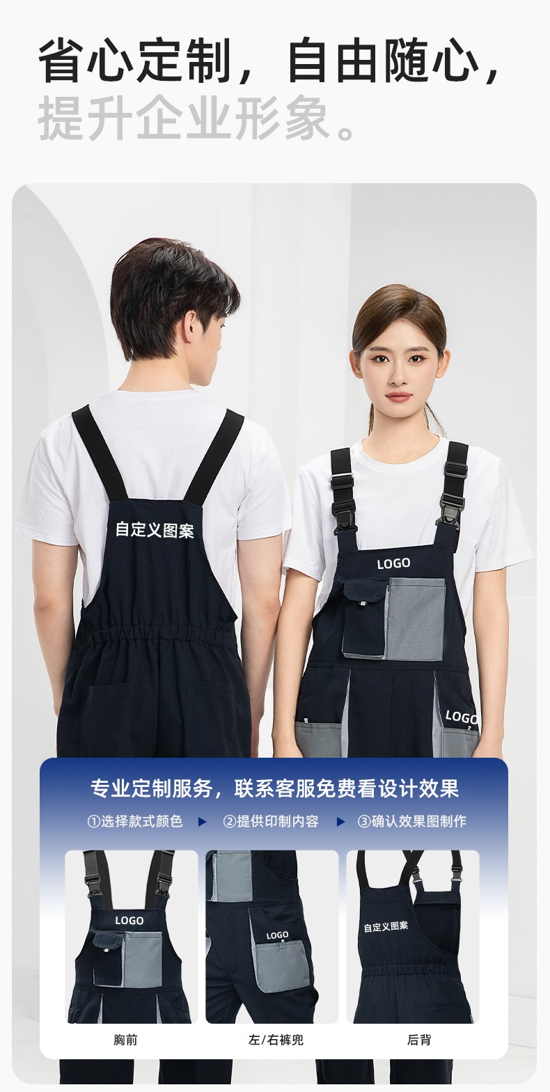 WF290 海源春秋背帶工裝男多兜牛津加固耐磨印LOGO機(jī)修連體廠服勞保服(圖7)