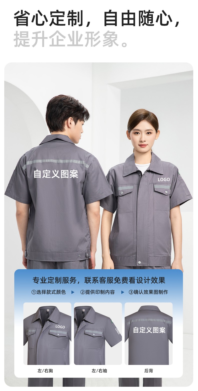 QM2091D 夏季工作服套裝男純棉長短袖薄款反光海油工程工裝機(jī)電焊工勞保服(圖5)