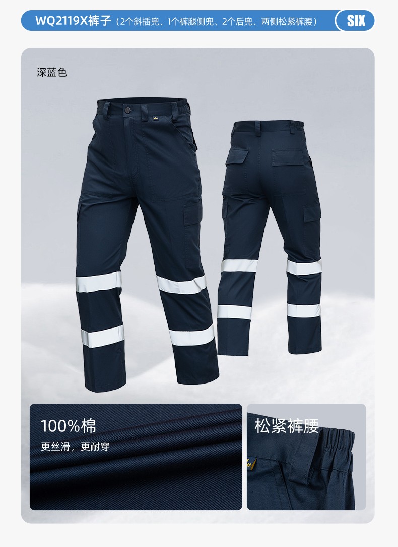 WQ2119X 夏季薄款純棉反光條勞保工裝褲男建筑工地寬松多兜多口袋大兜工作服褲子(圖15)