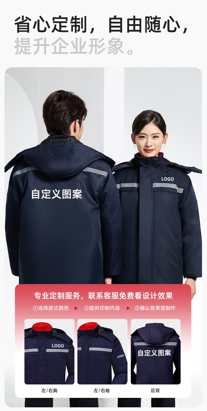 DM13-10ZC 冬季工作服定制加絨加厚保暖中長防寒冷庫物業(yè)車間印繡字棉襖棉衣(圖7)