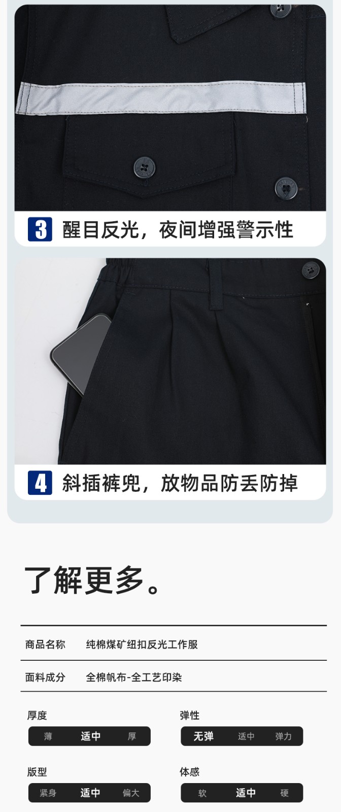 QM171 海源煤礦井下勞保工作服套裝男全棉純棉反光條電焊工廠勞保服(圖9)