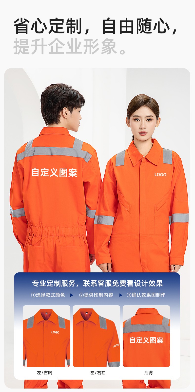 QM217 純棉連體工作服套裝男反光耐磨耐臟機(jī)修電焊工船廠海港定制勞保服(圖7)