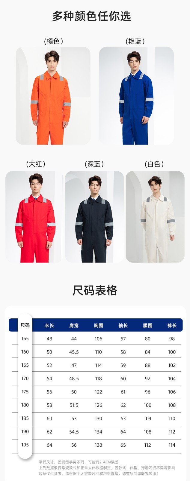 QM217 純棉連體工作服套裝男反光耐磨耐臟機(jī)修電焊工船廠海港定制勞保服(圖10)