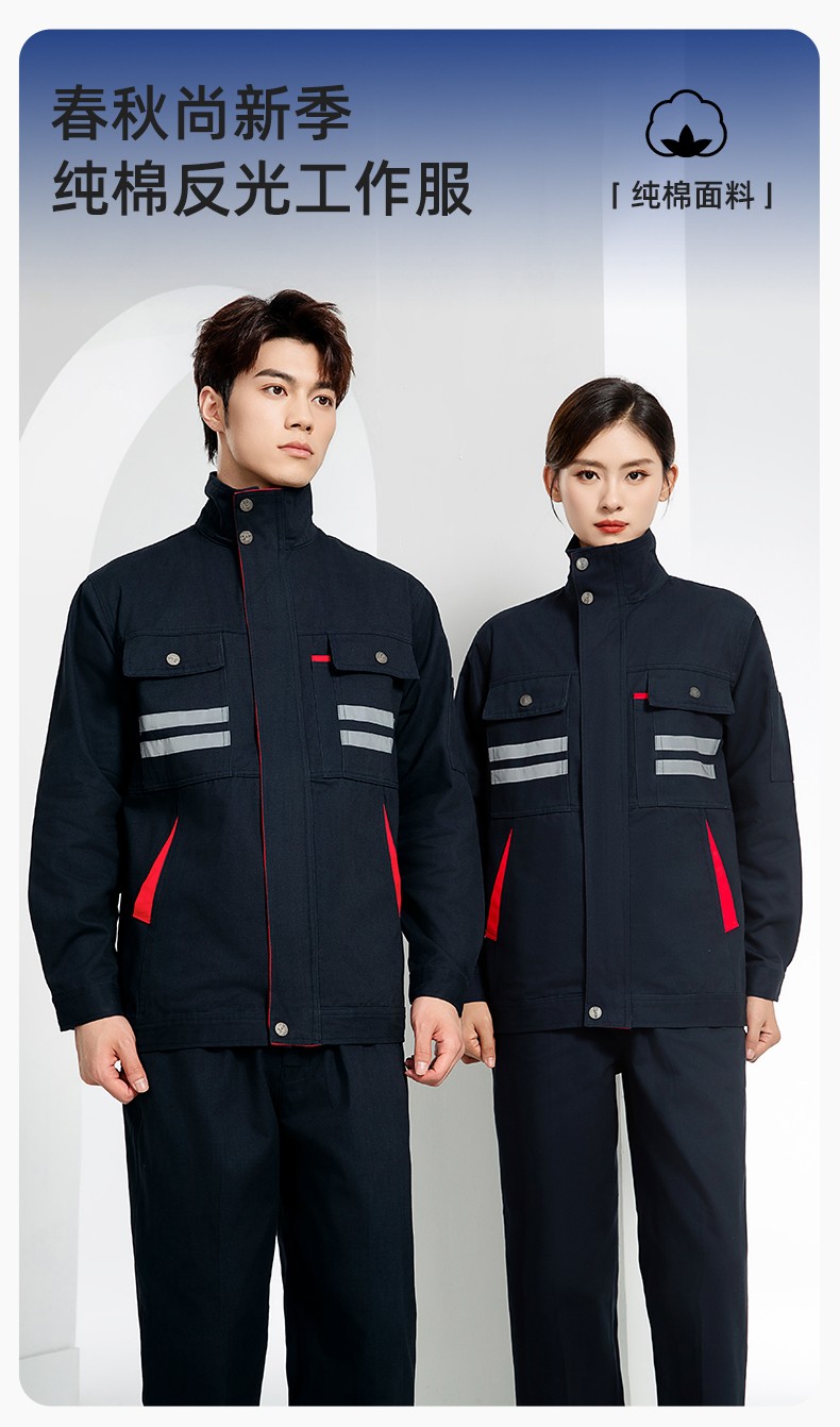 QM2112 純棉工作服定制印字男春秋長袖耐磨工廠車間汽機修全棉反光勞保服(圖1)