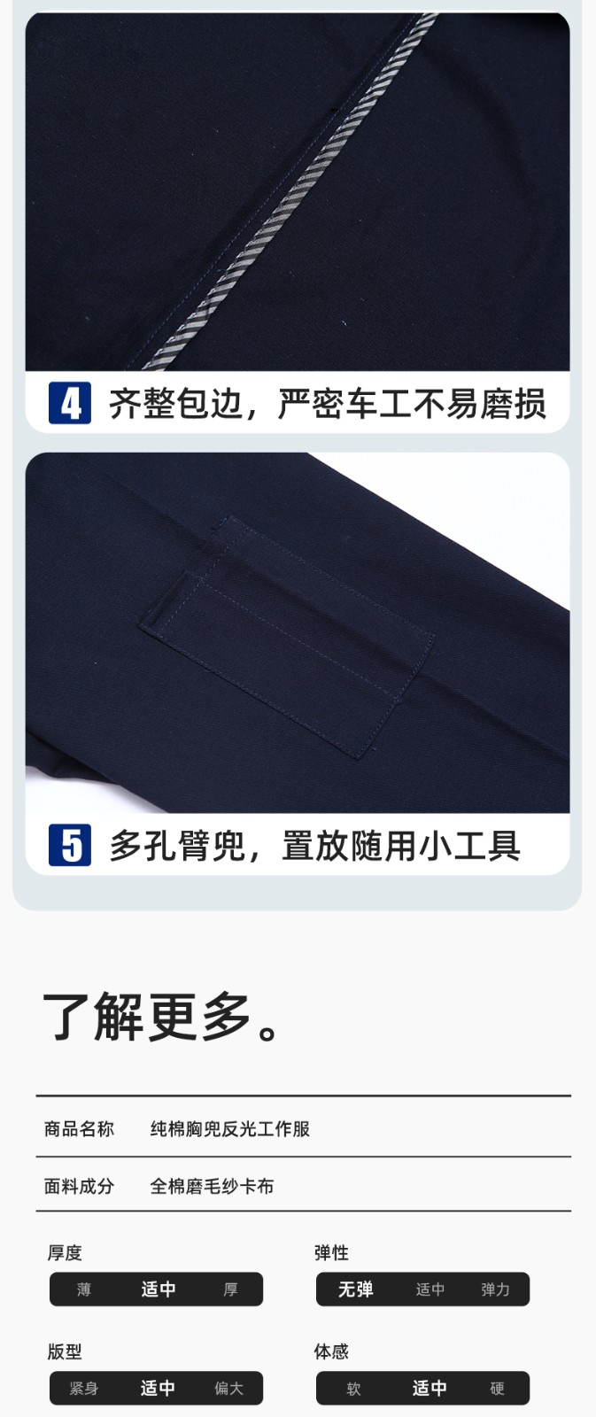 QM2112 純棉工作服定制印字男春秋長袖耐磨工廠車間汽機修全棉反光勞保服(圖9)