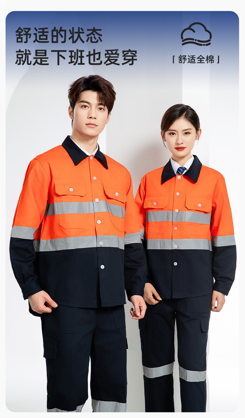 WQ2119 純棉煤礦井下勞保工作服套裝反光條建筑工地熒光黃橘襯衣襯衫(圖1)