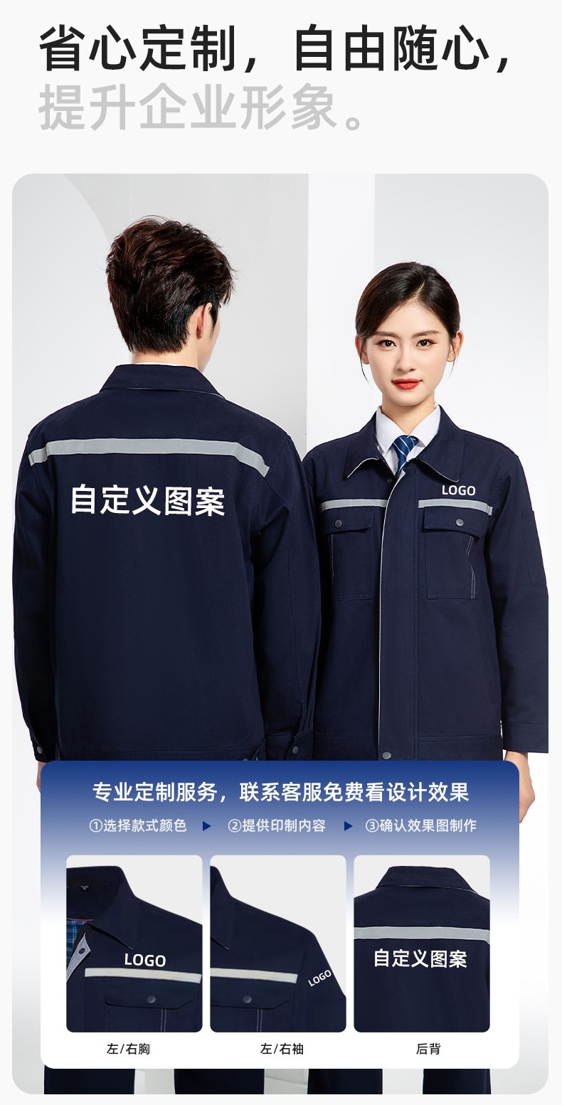 JC-H1806-3 雙層純棉工作服套裝男反光條工地汽修機(jī)修服電焊服工裝勞保服定制(圖7)
