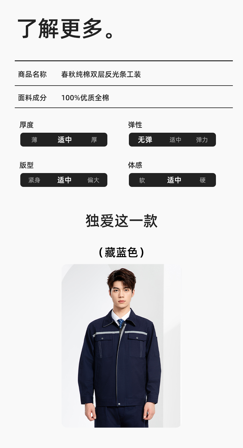 JC-H1806-3 雙層純棉工作服套裝男反光條工地汽修機(jī)修服電焊服工裝勞保服定制(圖10)