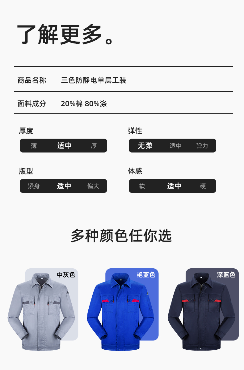 YM-20801 防靜電工作服定制春秋加厚耐磨套裝男女加油加汽站化工車間勞保服(圖10)