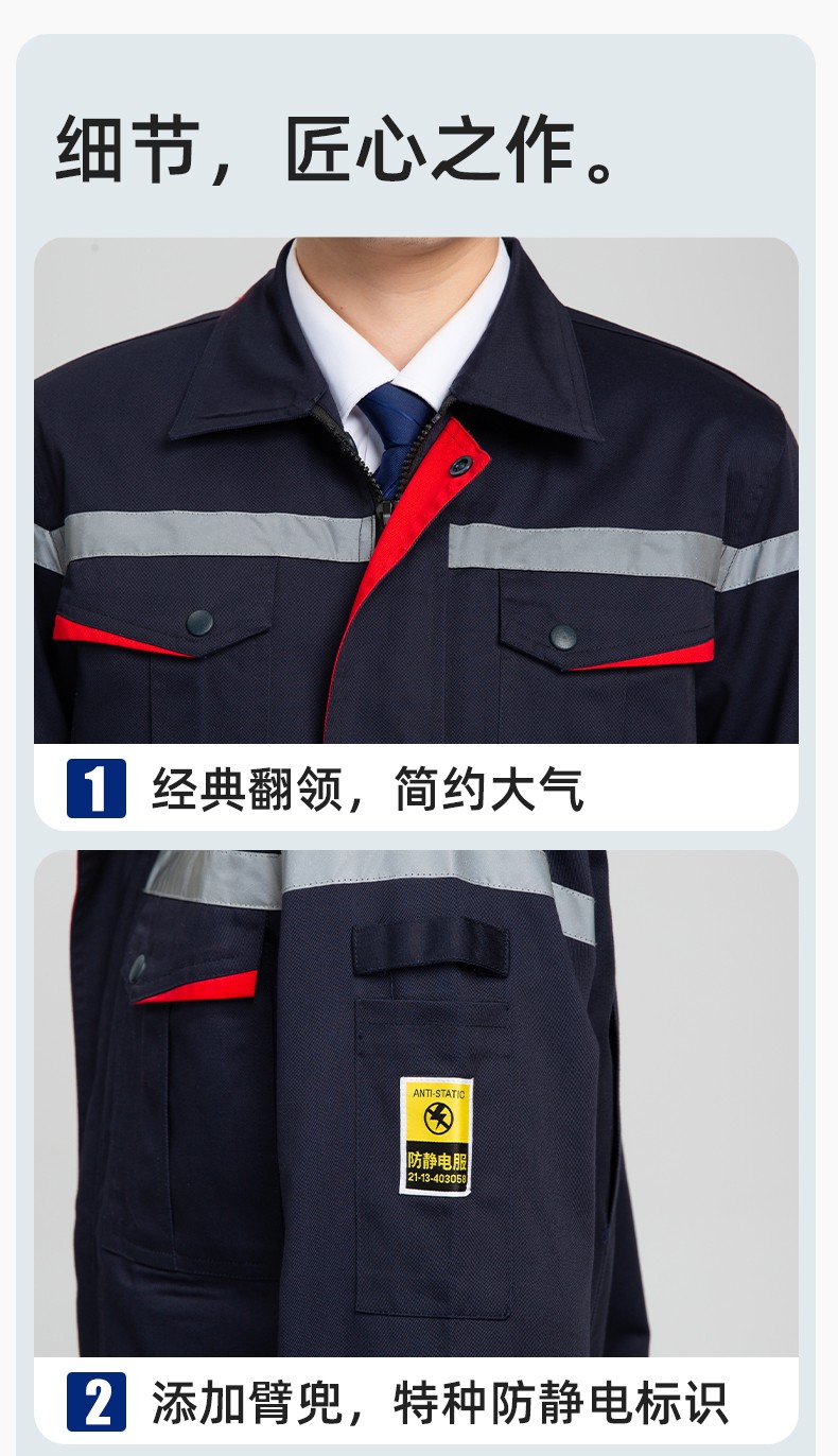 JC-S2203 春秋防靜電工作服套裝定制男耐磨工地勞動(dòng)石油石化工裝勞保服上衣(圖9)