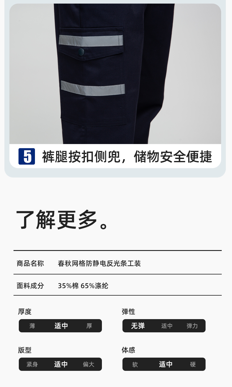 JC-S2203 春秋防靜電工作服套裝定制男耐磨工地勞動(dòng)石油石化工裝勞保服上衣(圖11)