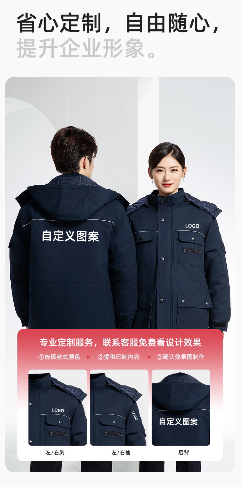 QMMF8868 冬季工作服棉衣定制中長加絨加厚防寒保暖海油工程汽修廠勞保服(圖8)