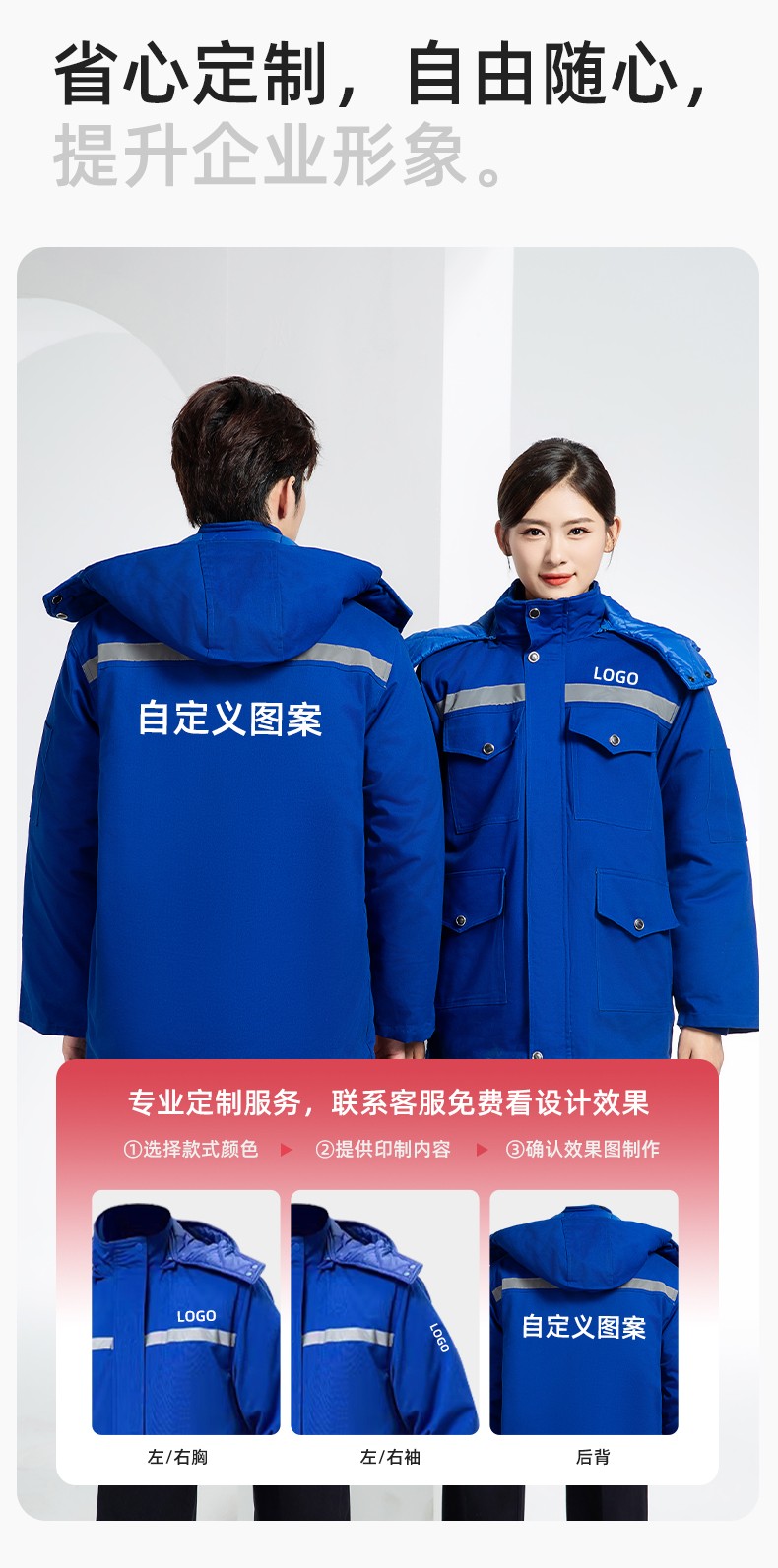 QMMF20101 冬季工作服棉服定制純棉耐磨加厚保暖物業(yè)工程勞保服反光棉襖印字(圖8)