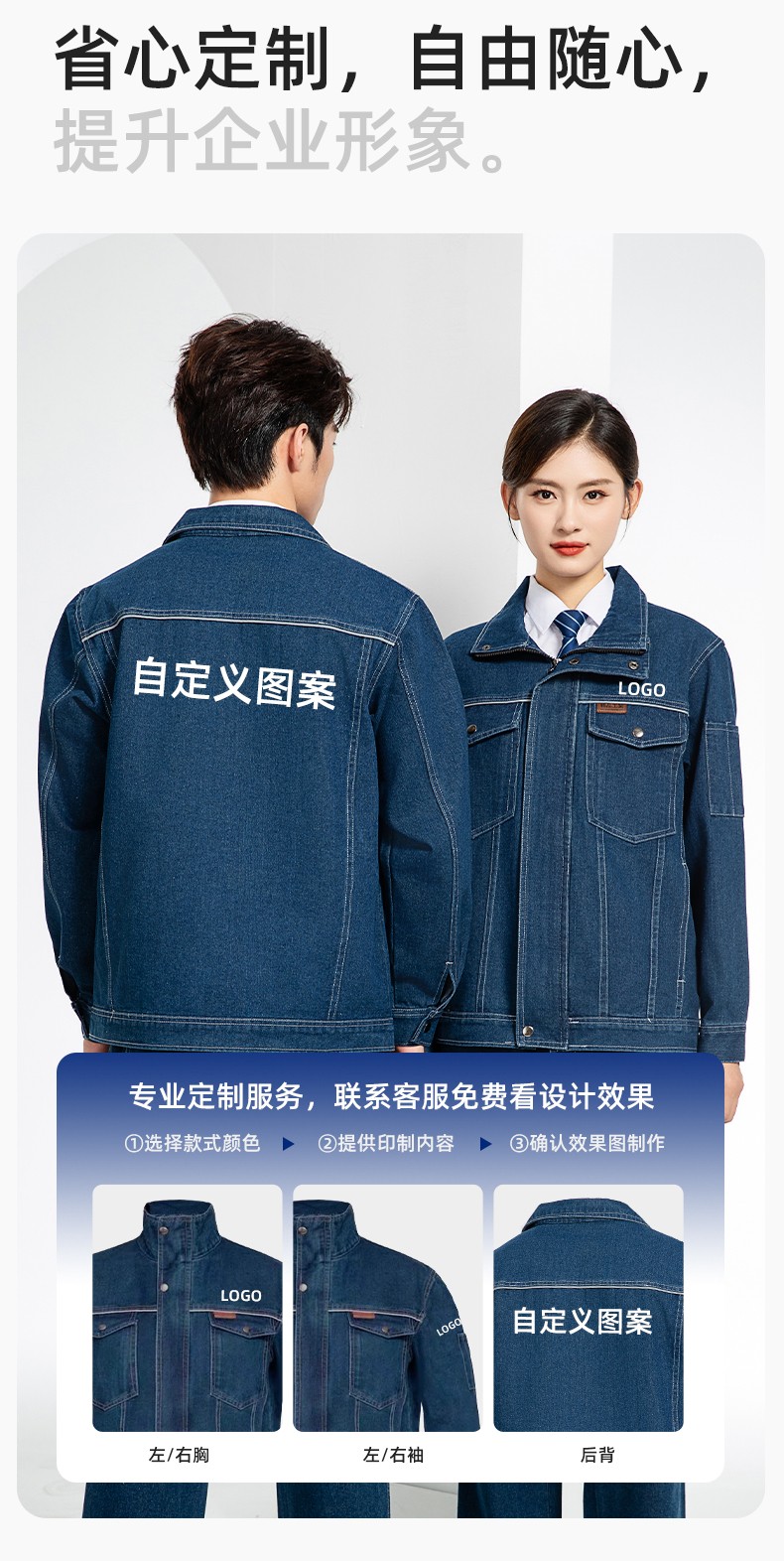 BF-801 春秋牛仔工作服套裝男反光電焊工防燙抗火花汽機修工廠勞保服定制(圖7)