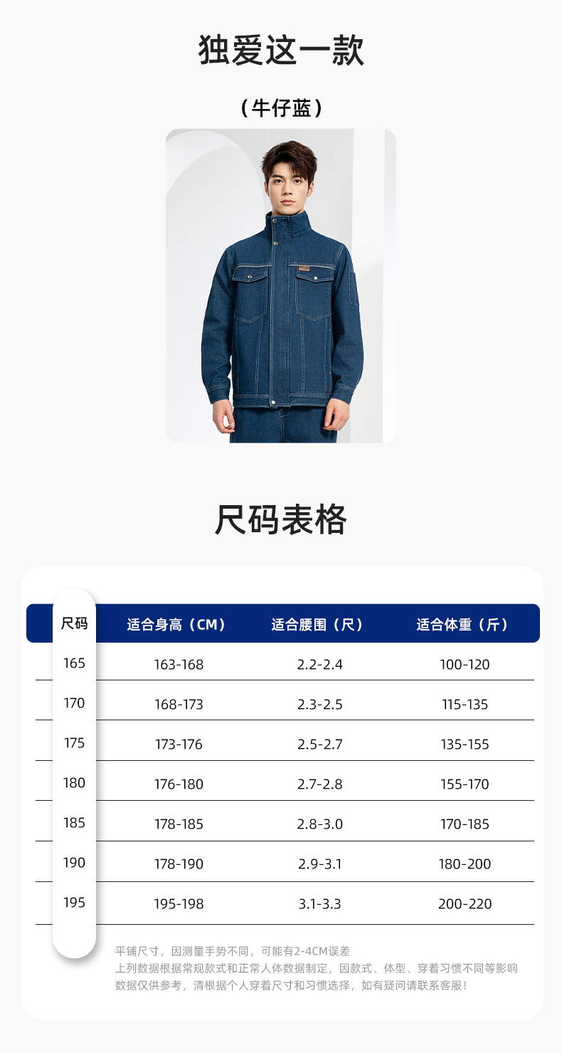 BF-801 春秋牛仔工作服套裝男反光電焊工防燙抗火花汽機修工廠勞保服定制(圖11)