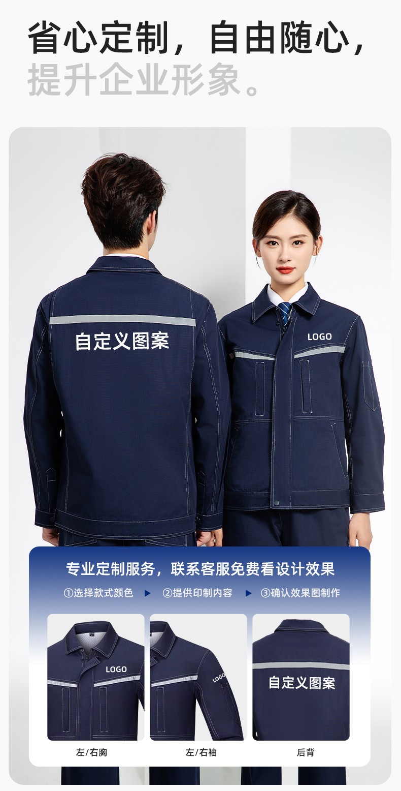 JC-3D05 春秋防撕裂長袖工作服套裝長袖反光條電焊男加厚耐拉勞保服定制(圖8)