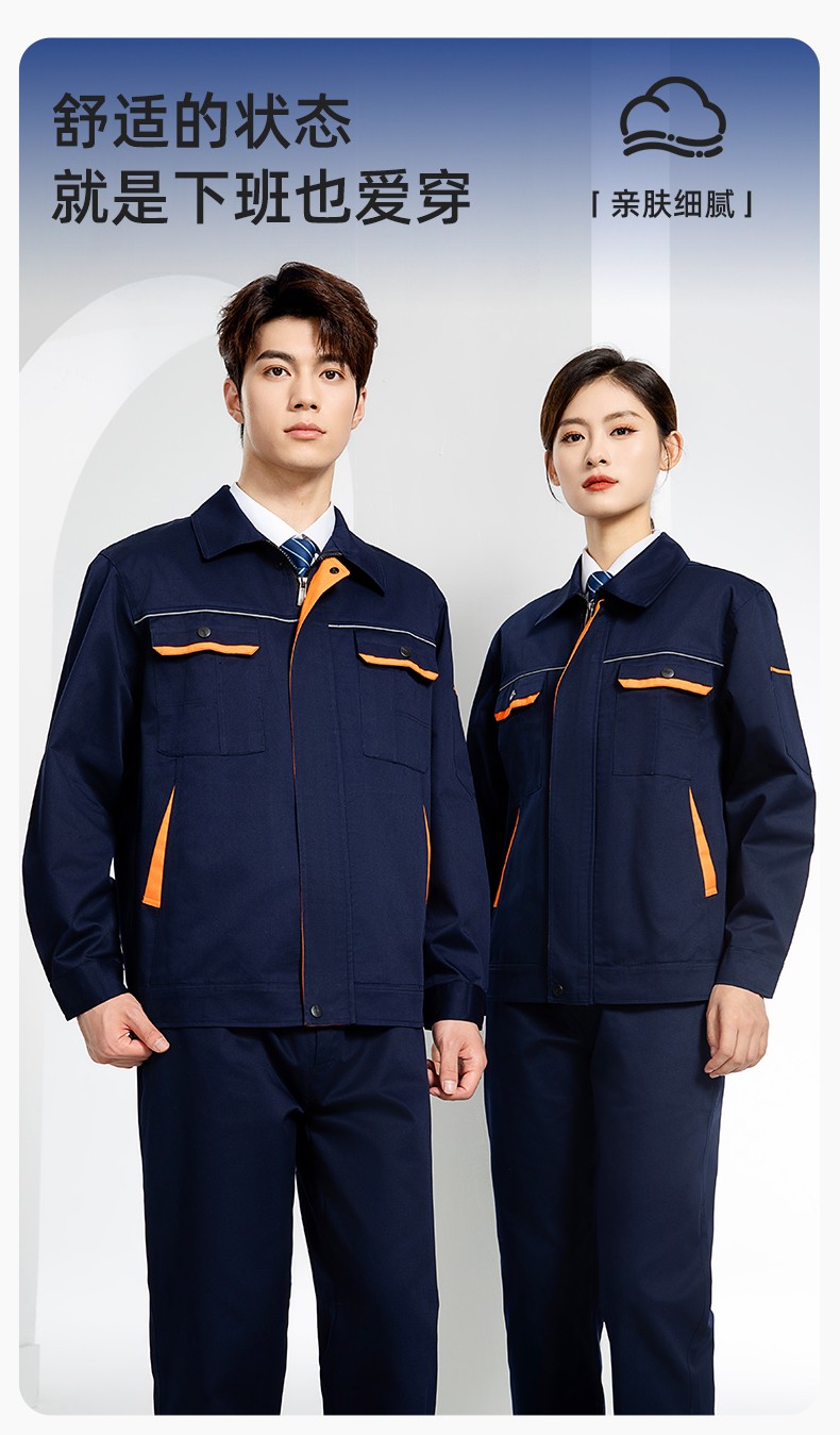 JC-102 春秋工作服套裝印字定制CVC長(zhǎng)袖上衣耐磨汽修工廠車(chē)間工裝勞保服(圖1)