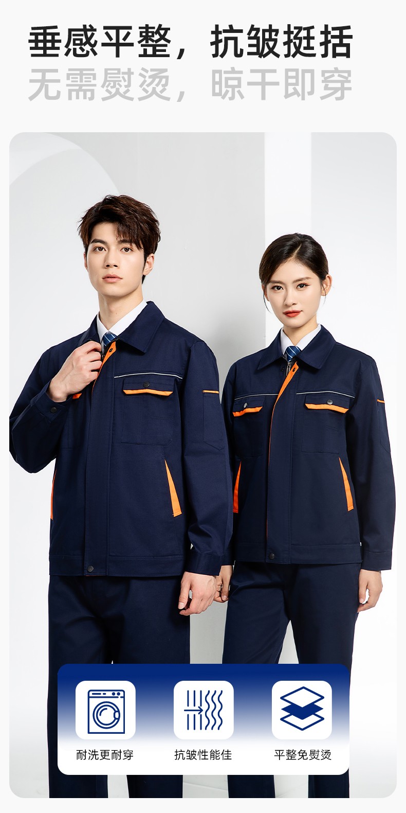 JC-102 春秋工作服套裝印字定制CVC長(zhǎng)袖上衣耐磨汽修工廠車(chē)間工裝勞保服(圖4)