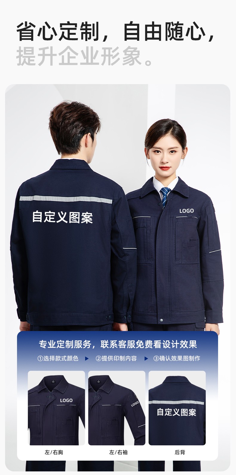 JC-3D07QM 純棉工作服定制男春秋長袖工裝印字工廠車間機修全棉反光勞保服(圖7)