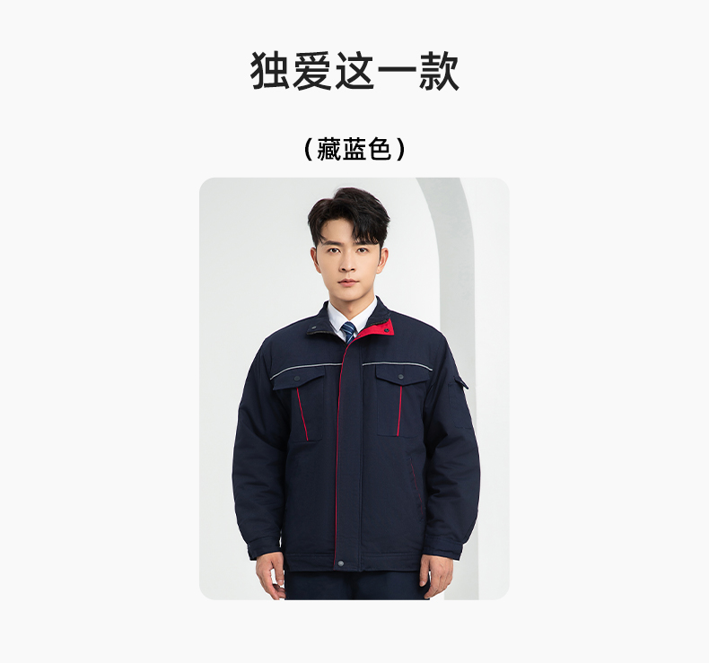 LJ-5802 冬季拼色工作服棉衣男反光條保暖加厚一體式工廠(chǎng)夾克勞保服定制(圖11)