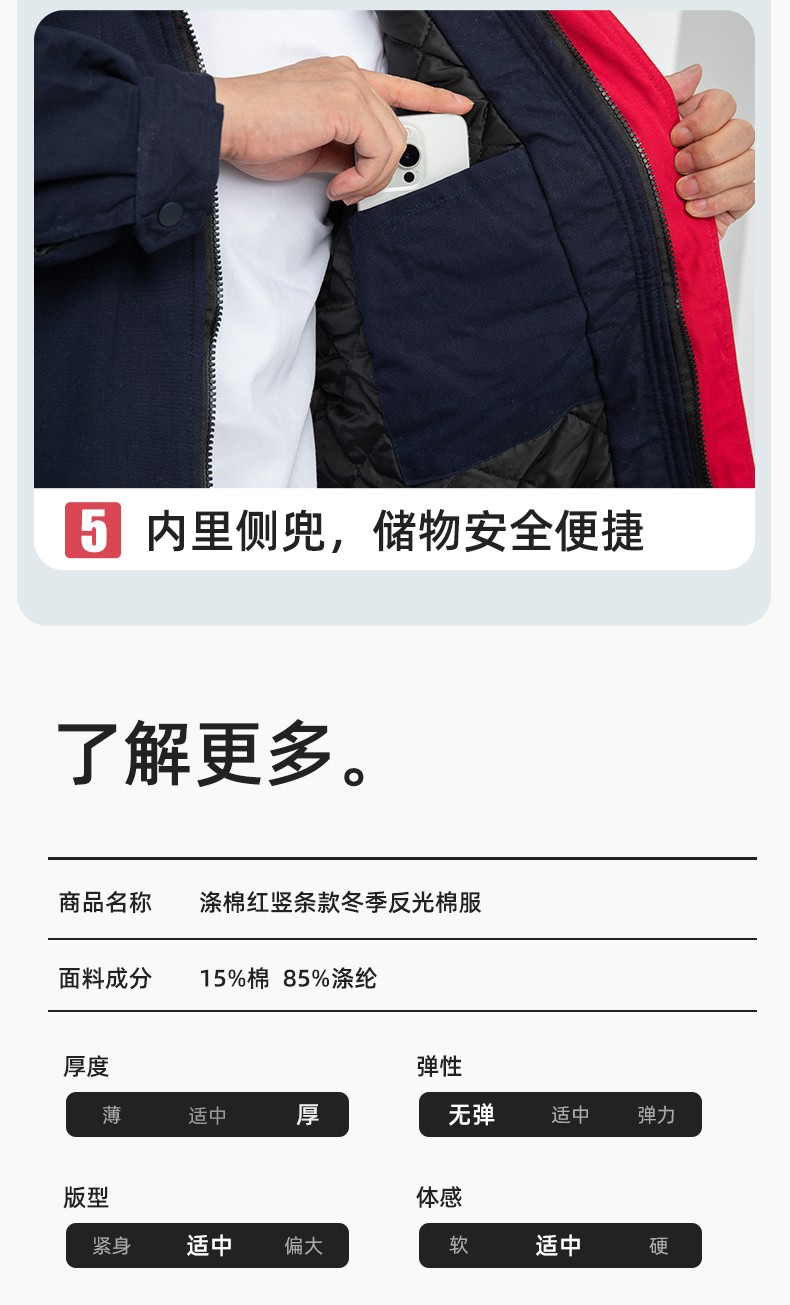 LJ-5802 冬季拼色工作服棉衣男反光條保暖加厚一體式工廠(chǎng)夾克勞保服定制(圖10)