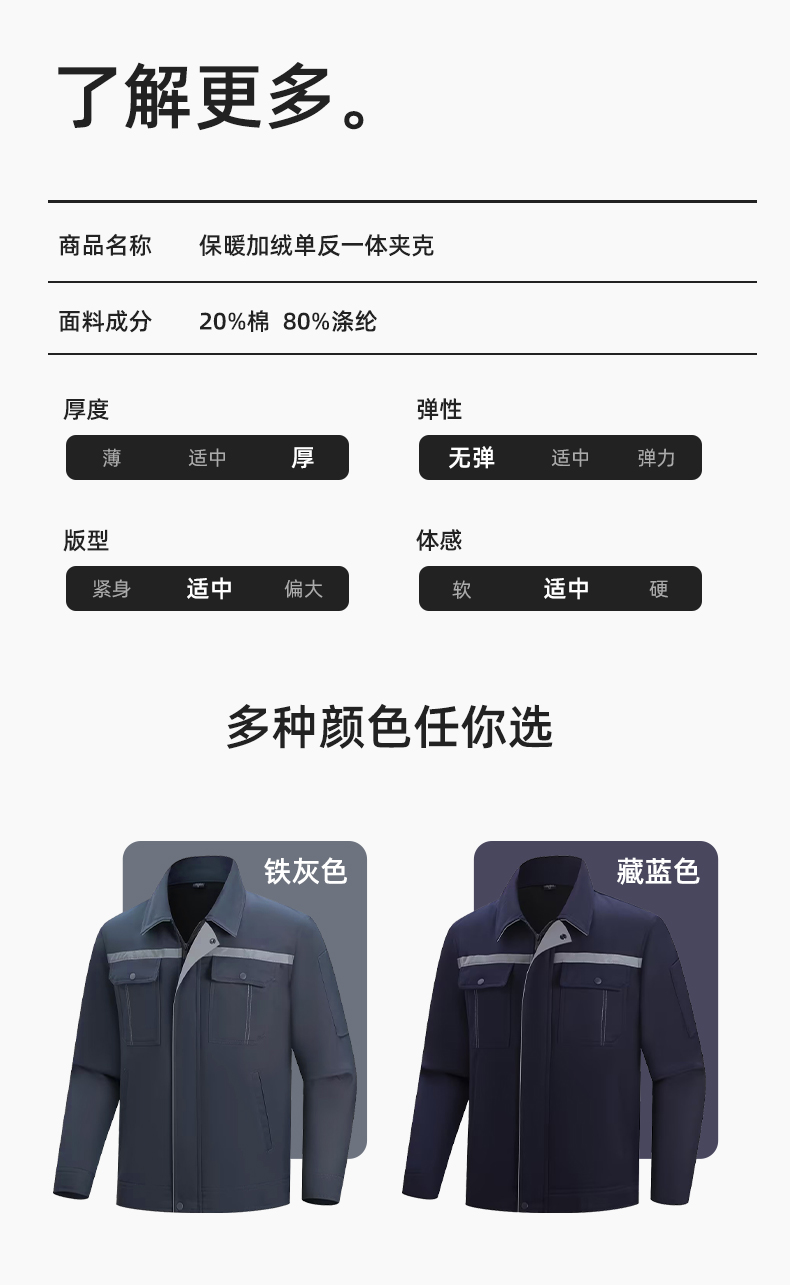 LJ-5835 冬季加絨工作服套裝男反光一體式保暖電焊工汽機(jī)修勞保服夾克定制(圖10)