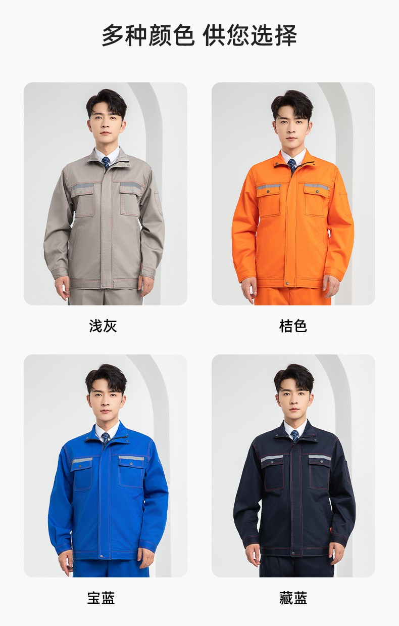 LJ-9601ZR 純棉春秋阻燃工作服套裝耐磨防燙電焊工專用工裝定制(圖11)