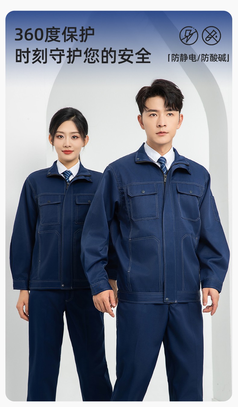 LJ-9701SF 春秋防酸堿防靜電勞保工作服套裝化工廠加油站工裝定制(圖1)
