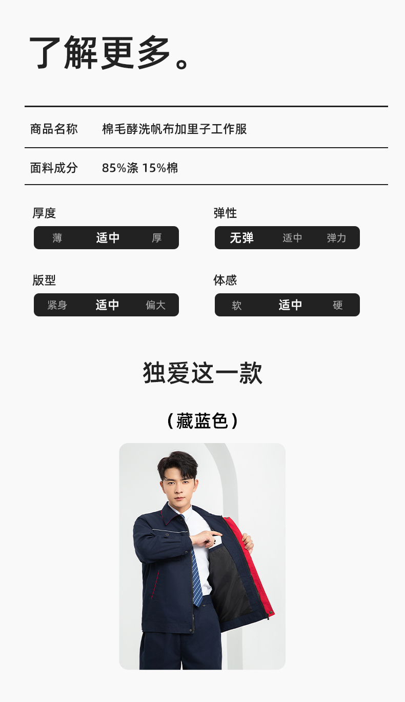 LJ-1806-1 春秋帆布加里子雙層勞保工作服套裝耐磨透氣工地干活工裝定制(圖10)