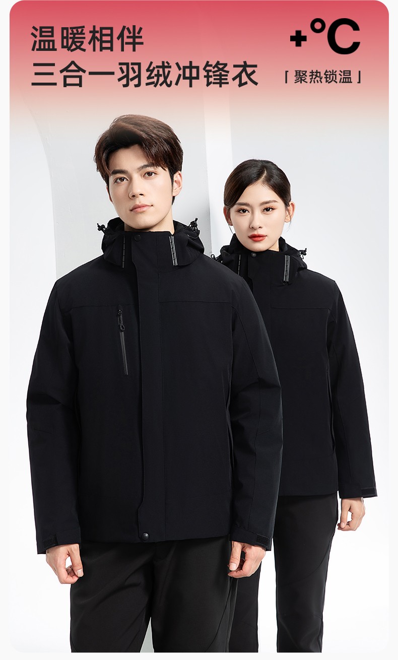RH-60967 冬季三合一羽絨內(nèi)膽<a href=http://www.ebahriatown.com/chongfengyi/ target=_blank class=infotextkey>沖鋒衣</a>防風(fēng)防雨保暖鎖溫登山騎行服定制(圖1)
