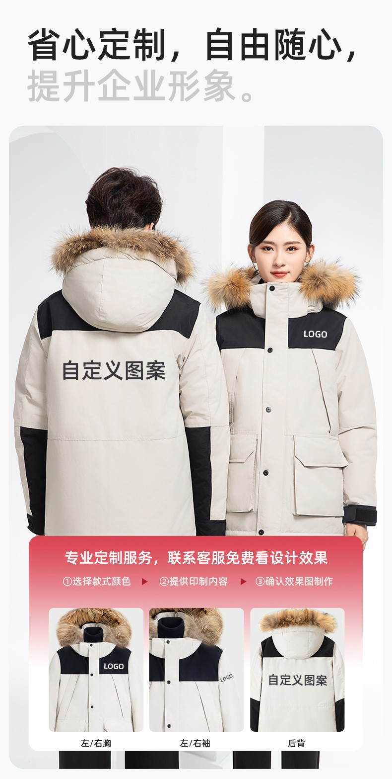 RH-60953 冬季可拆卸羽絨內(nèi)膽三合一沖鋒衣毛領(lǐng)帽子防風(fēng)防雨登山騎行服定制(圖9)