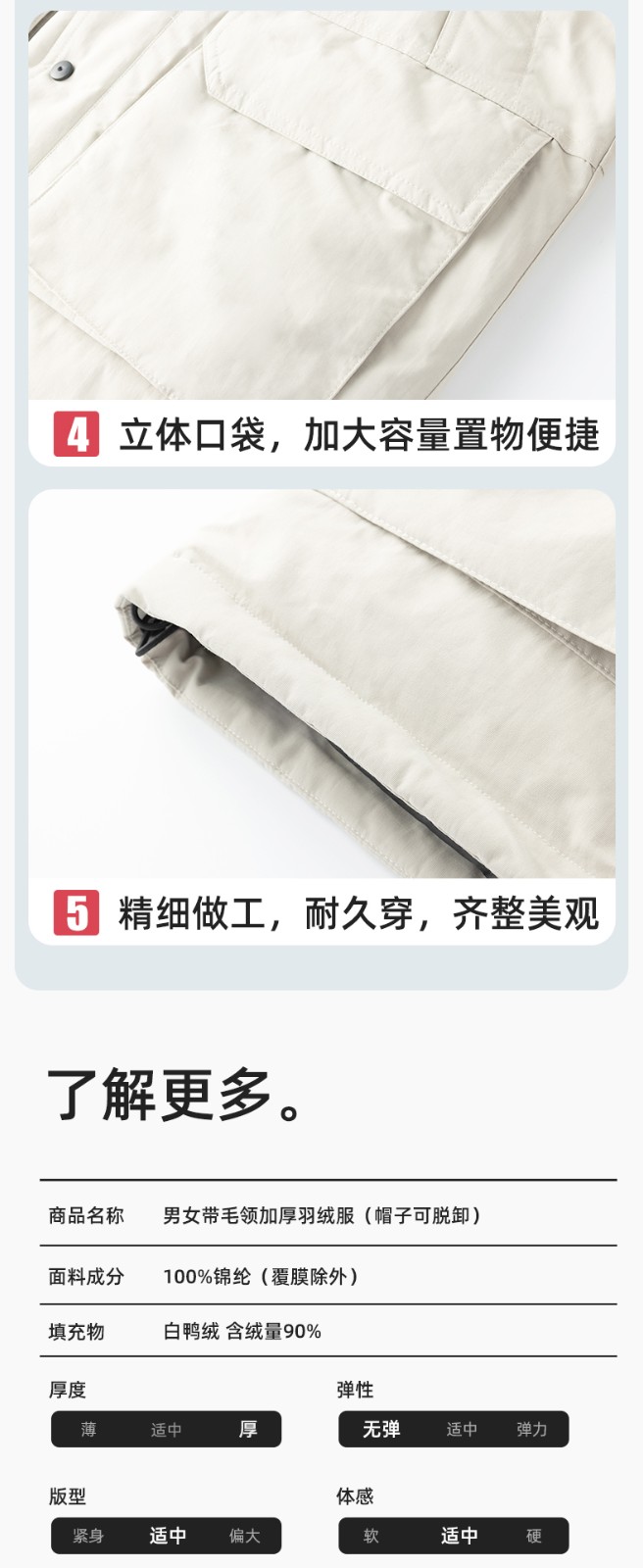 RH-60953 冬季可拆卸羽絨內(nèi)膽三合一沖鋒衣毛領(lǐng)帽子防風(fēng)防雨登山騎行服定制(圖11)