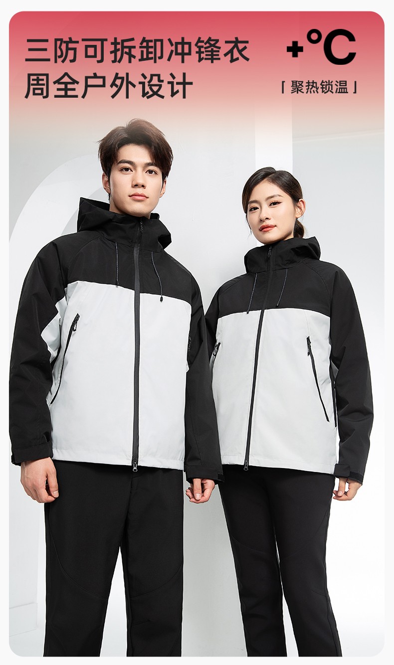 SL-9077 冬季可拆卸<a href=http://www.ebahriatown.com/chongfengyi/ target=_blank class=infotextkey>沖鋒衣</a>工作服防風(fēng)防水保暖工裝企業(yè)學(xué)校工廠團體服定制(圖1)