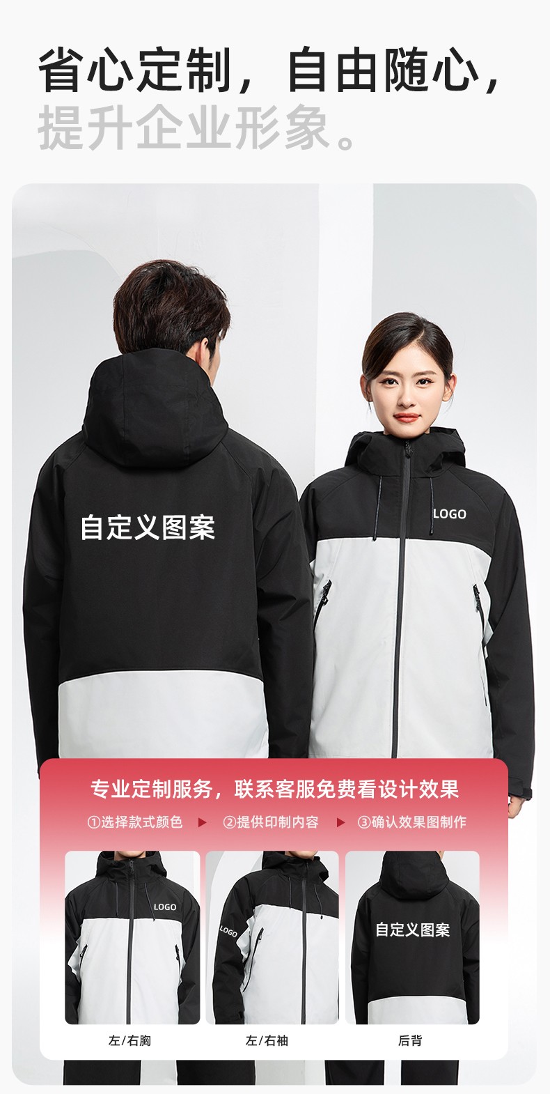 SL-9077 冬季可拆卸沖鋒衣工作服防風(fēng)防水保暖工裝企業(yè)學(xué)校工廠團體服定制(圖8)