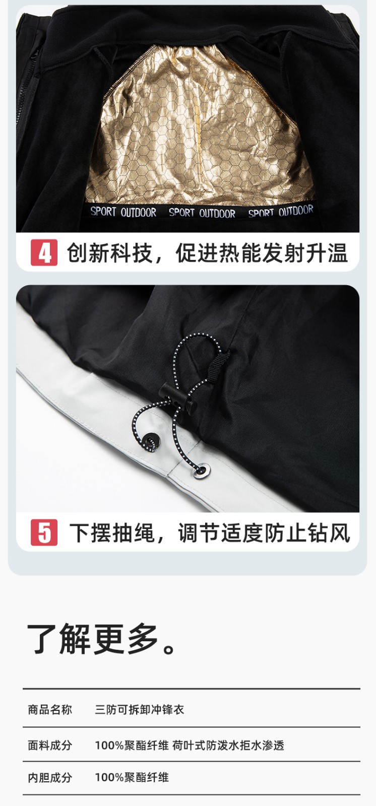 SL-9077 冬季可拆卸沖鋒衣工作服防風(fēng)防水保暖工裝企業(yè)學(xué)校工廠團體服定制(圖10)