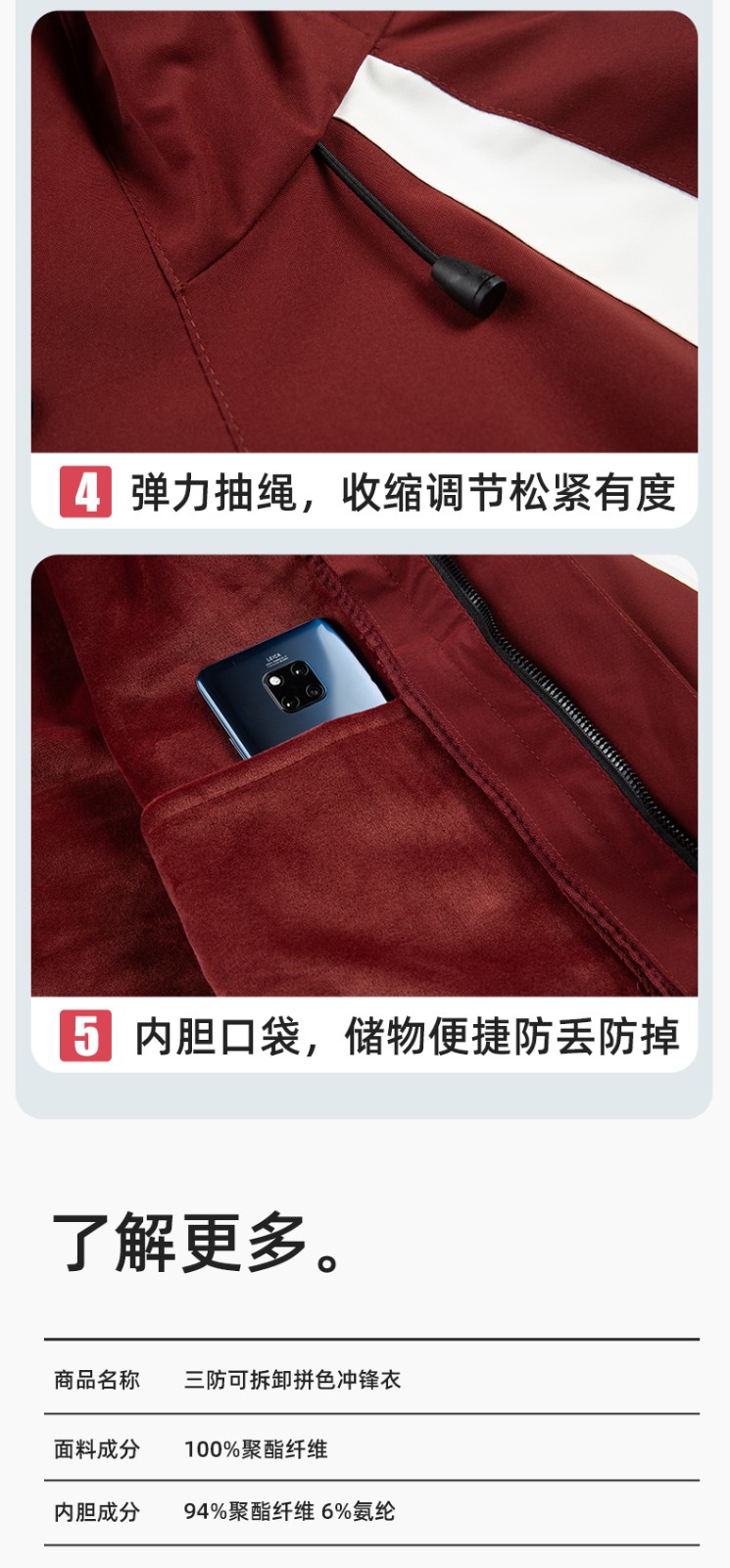 SL-9597 冬季工作服沖鋒衣加絨保暖工裝可拆卸印字定制學(xué)校公司超市外套(圖8)