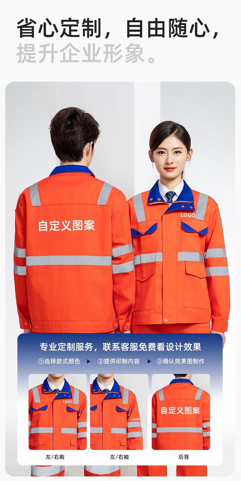 DM20148 反光條工作服套裝男路政環(huán)衛(wèi)園林綠化養(yǎng)護(hù)保潔道路救援反光勞保服(圖7)