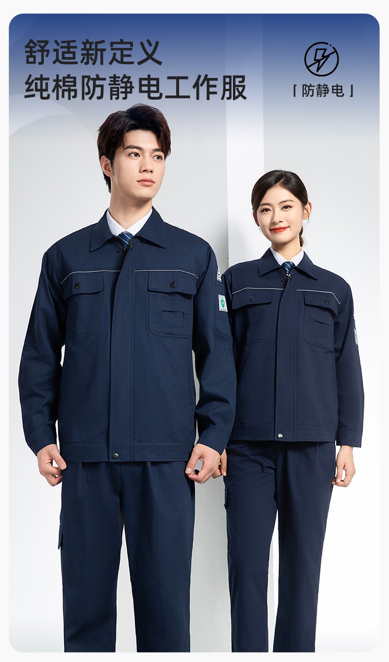 FJD8099 春秋純棉<a href=http://www.ebahriatown.com/chanpinfenleiB/ target=_blank class=infotextkey>防靜電工作服</a>套裝定制電網(wǎng)化工廠汽修車間耐磨反光勞保服(圖1)