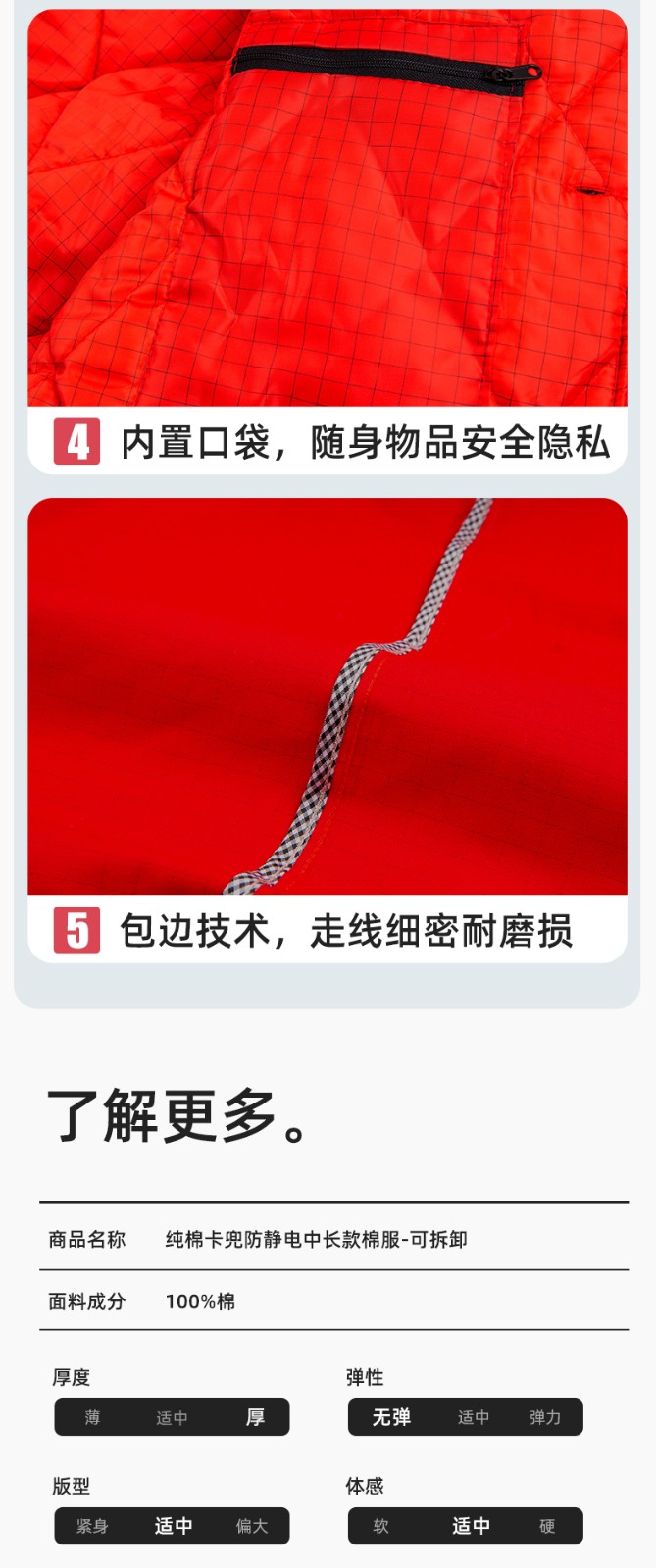 FJD8899Z 冬季純棉防靜電工作服棉服定制冷庫(kù)加厚保暖化工廠棉衣勞保服棉襖(圖10)