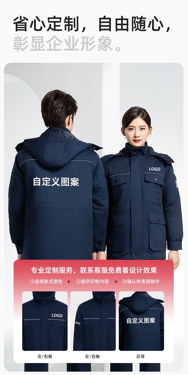 FJD8899Z 冬季純棉防靜電工作服棉服定制冷庫(kù)加厚保暖化工廠棉衣勞保服棉襖(圖8)