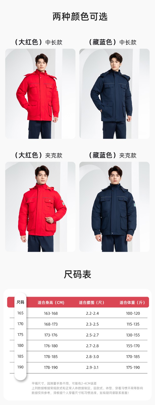 FJD8899Z 冬季純棉防靜電工作服棉服定制冷庫(kù)加厚保暖化工廠棉衣勞保服棉襖(圖11)