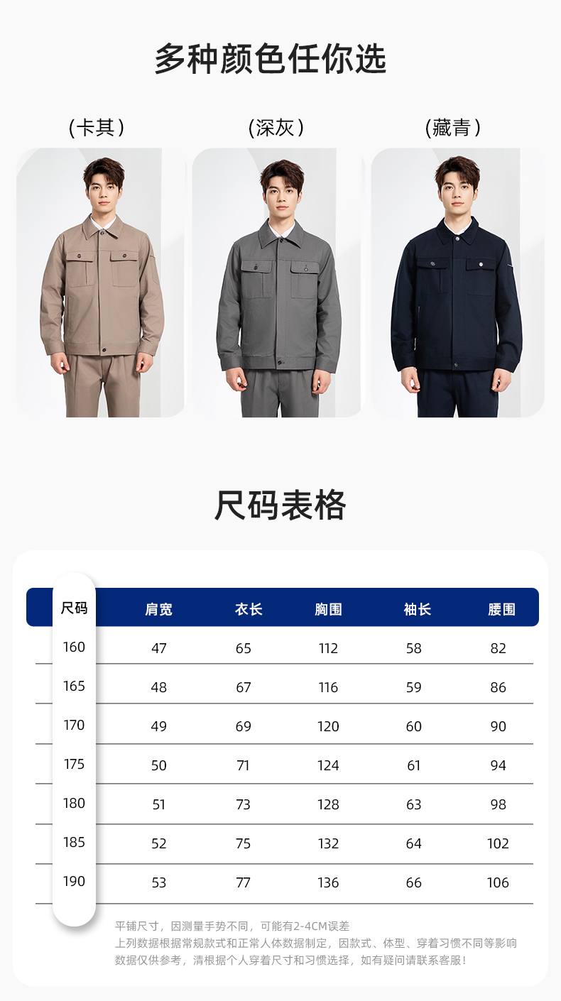 RD-8506 春秋純棉雙層帶網(wǎng)布耐磨透氣電焊工地干活工裝定制(圖10)