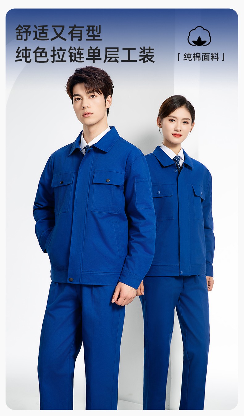 RD-8013 純棉電焊工作服套裝男秋冬款耐磨加厚車間汽車修理廠服勞保服工裝(圖1)