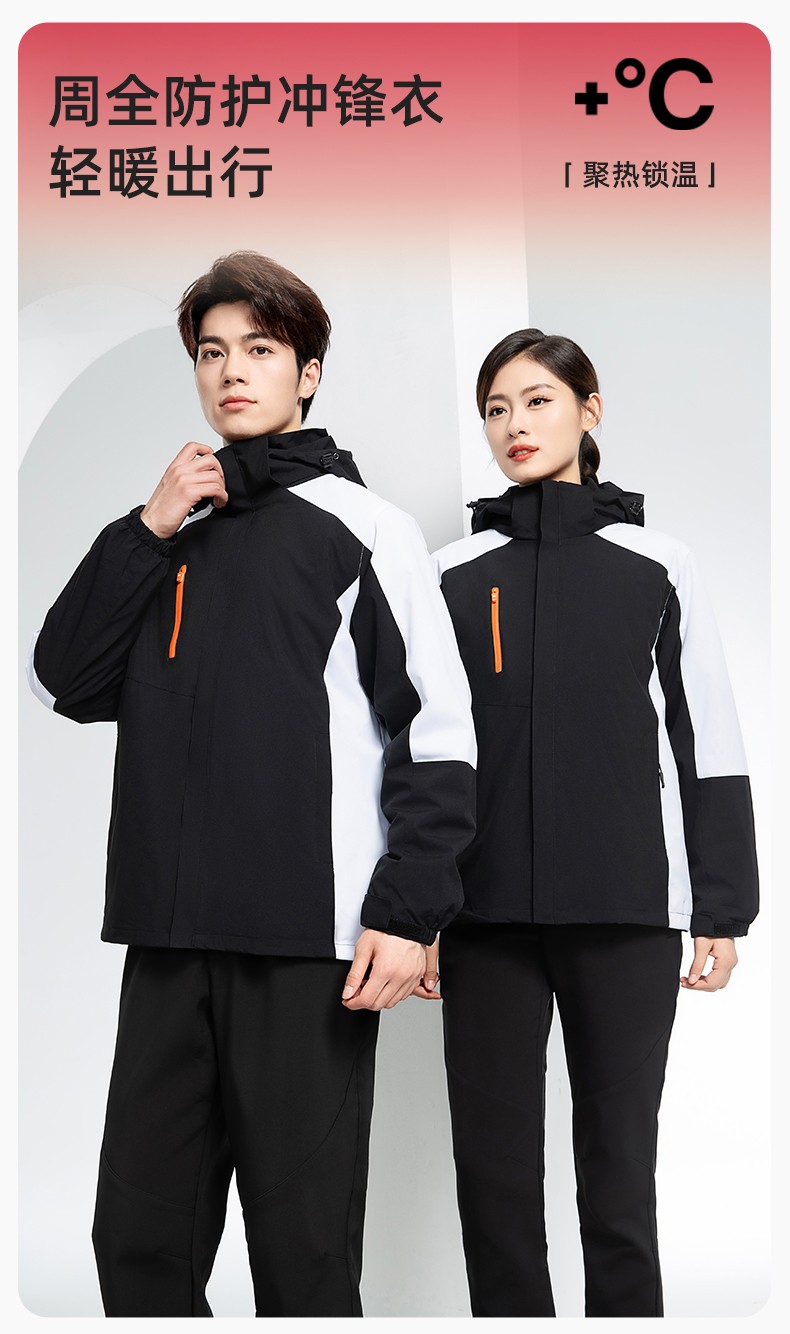 YX-X23 拼色工作服<a href=http://www.ebahriatown.com/chongfengyi/ target=_blank class=infotextkey>沖鋒衣</a>外套男加絨可拆卸企業(yè)學(xué)校工裝印字登山騎行服定制(圖1)