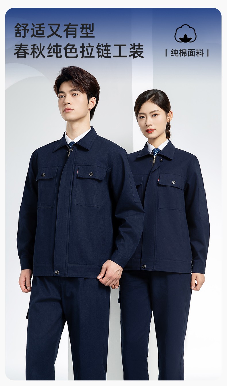 QM2094 春秋季純棉工作服套裝定制耐磨全棉勞保服工裝上衣勞動廠服(圖1)