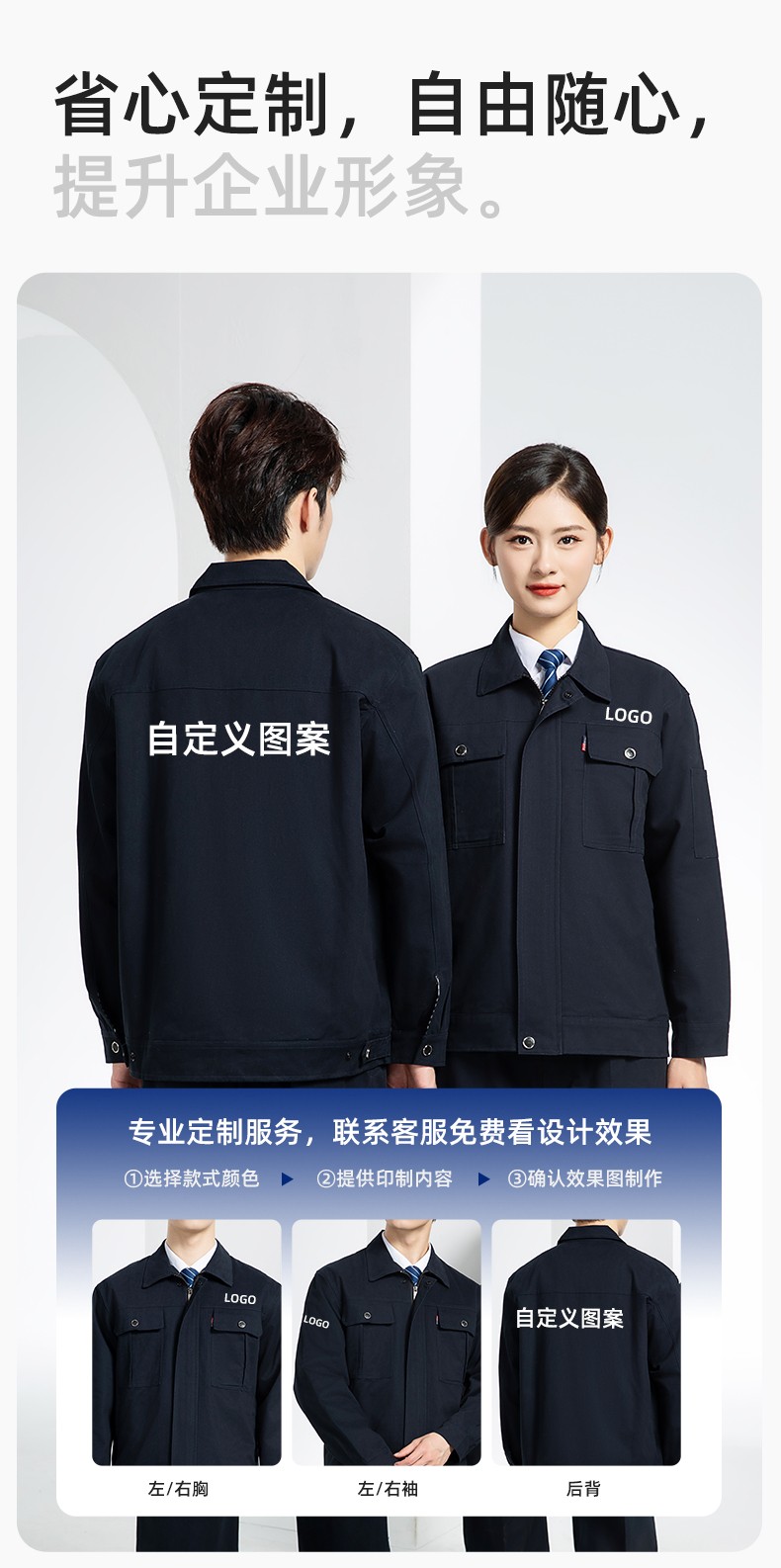 QM2094S 春秋純棉雙層工作服套裝定制耐磨全棉勞保服工裝上衣勞動廠服(圖7)
