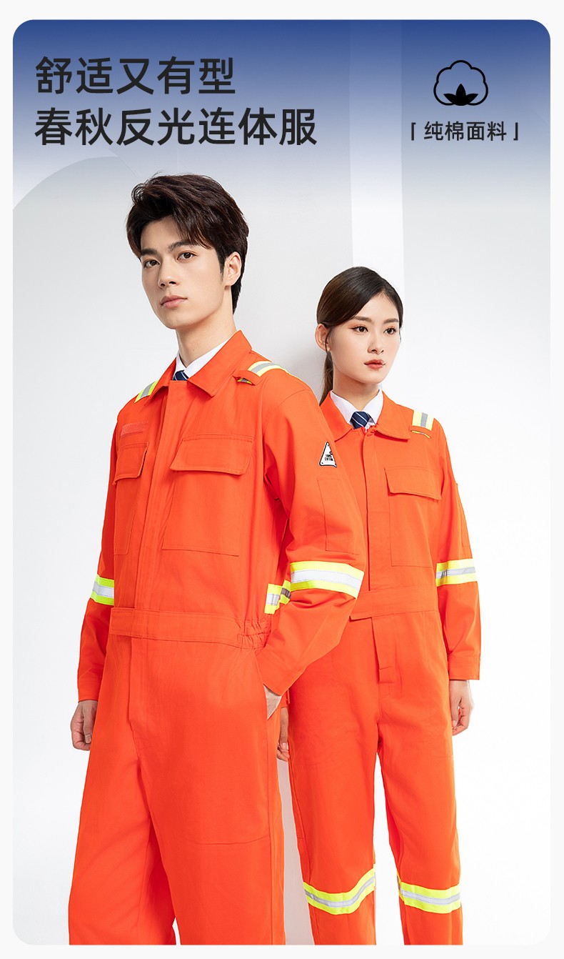 QM8057 全棉長袖連體工作服反光條勞保服機(jī)修服中海油工作服套裝(圖1)